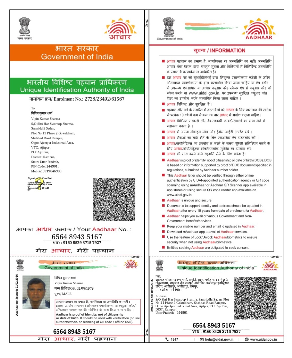 Vipin Kumar Sharma